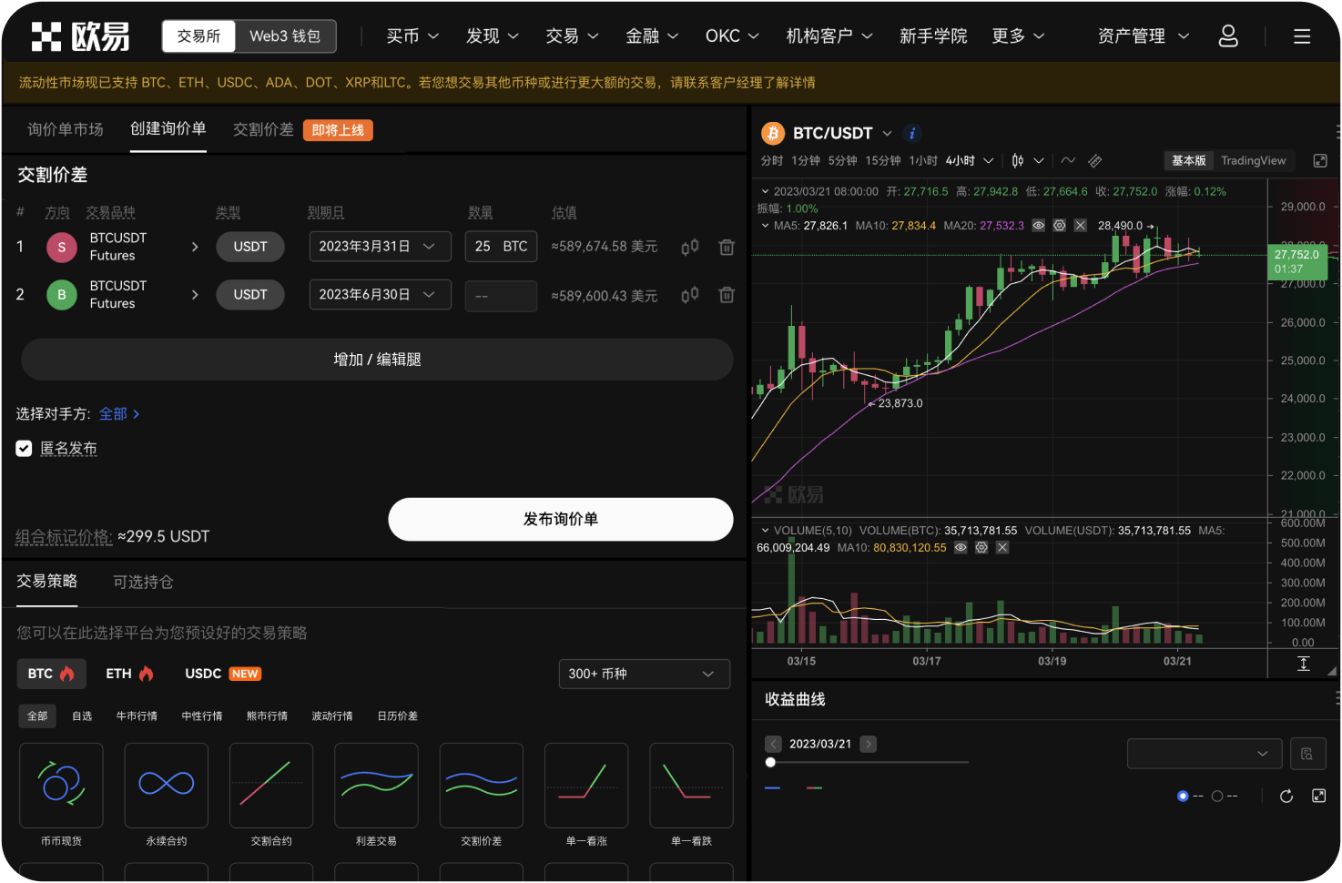 官网首页的“行情”数据实时吗